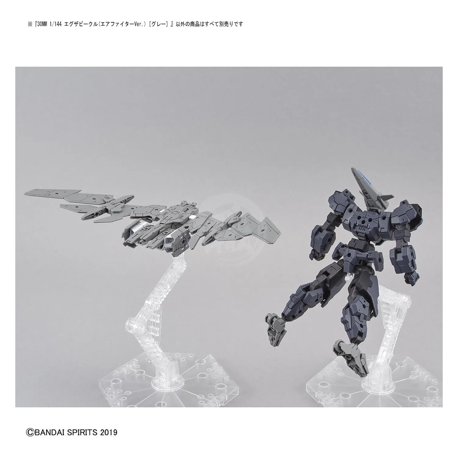 30MM Extended Armament Vehicle [Air Fighter Ver.] [Grey]