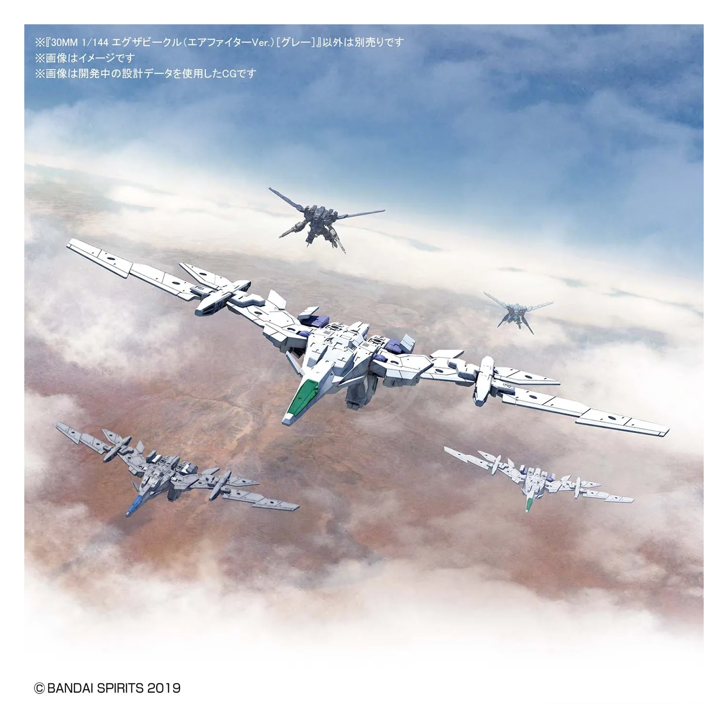 30MM Extended Armament Vehicle [Air Fighter Ver.] [Grey]