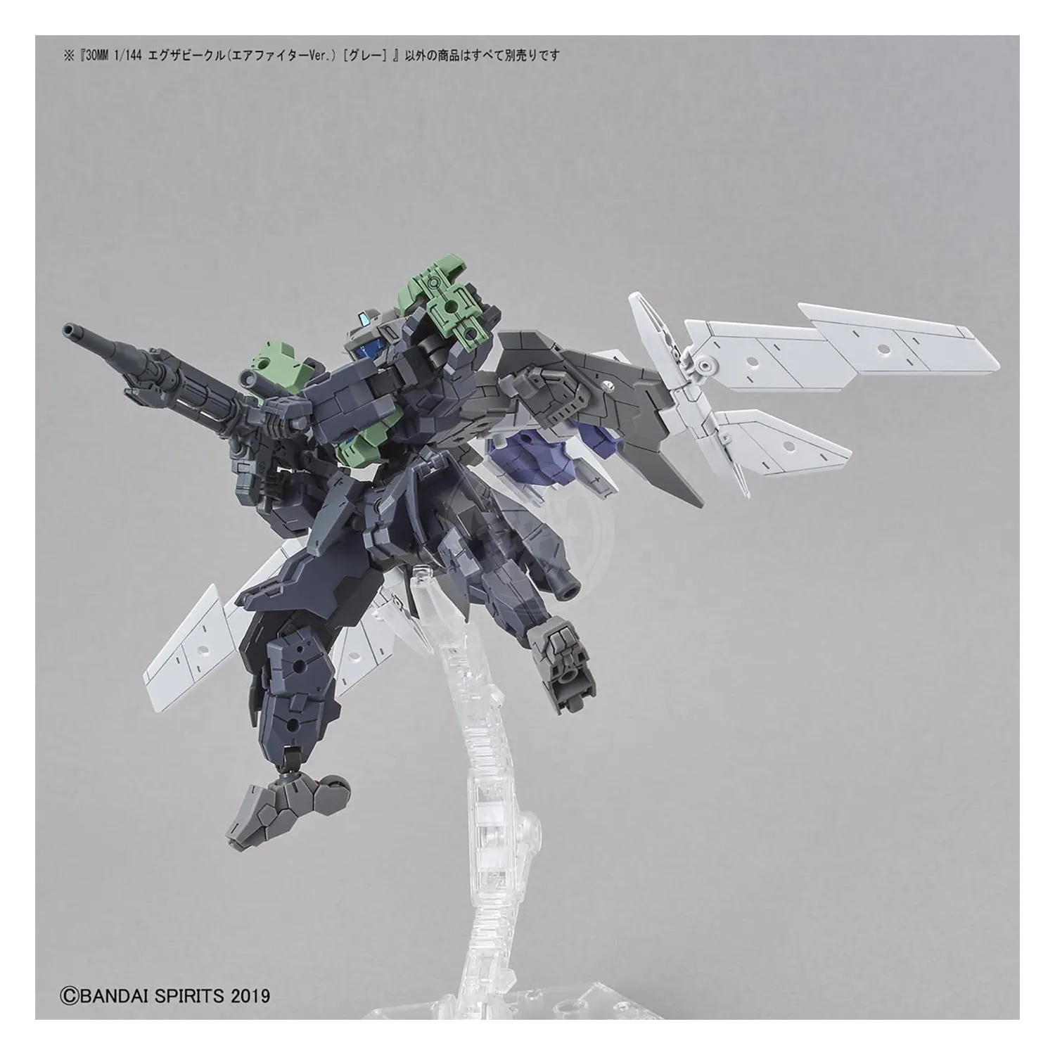 30MM Extended Armament Vehicle [Air Fighter Ver.] [Grey]