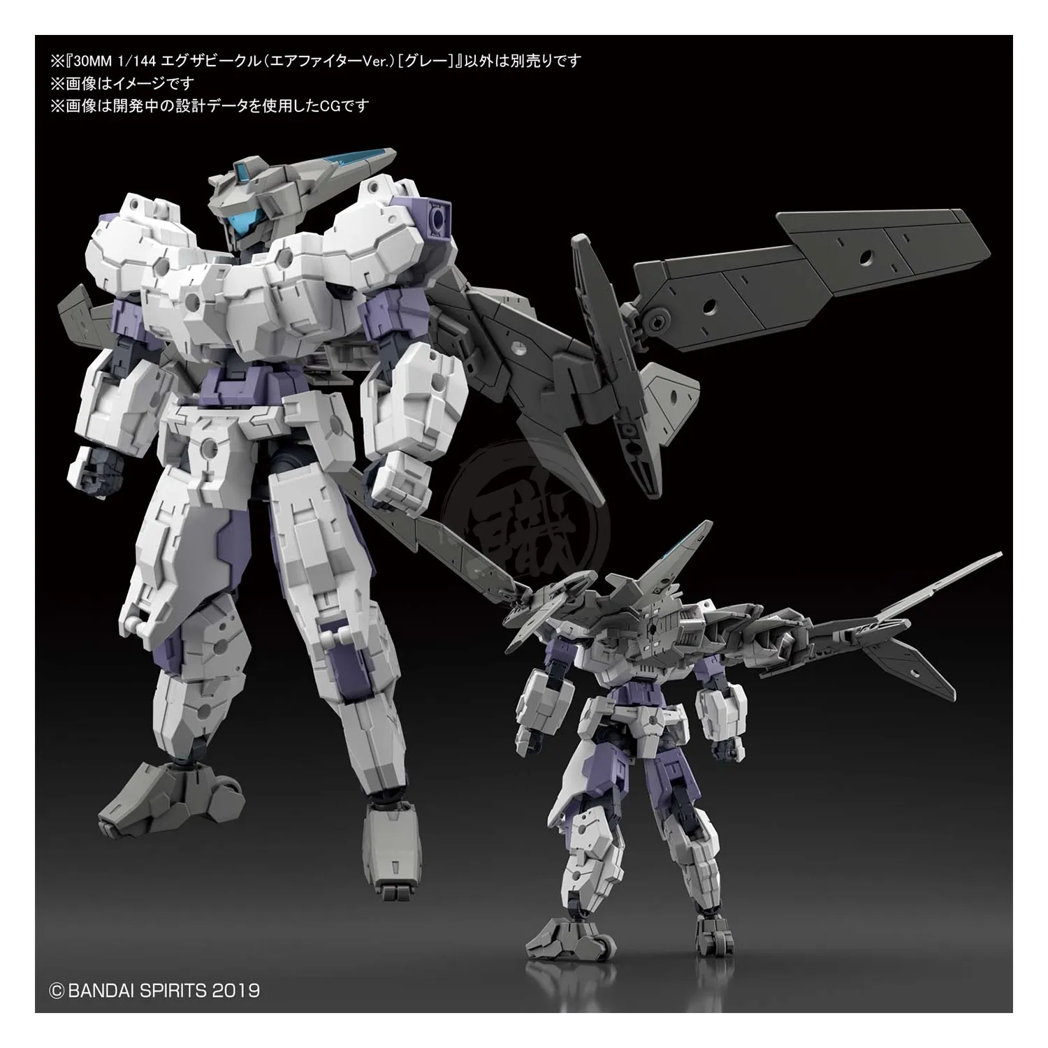 30MM Extended Armament Vehicle [Air Fighter Ver.] [Grey]