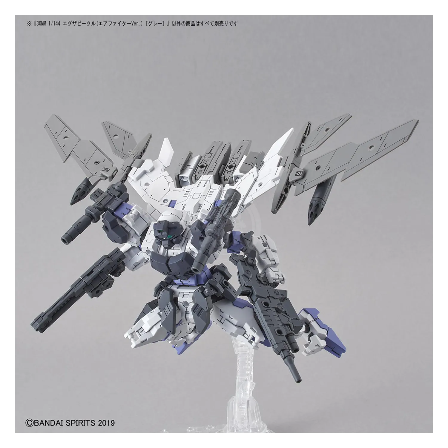 30MM Extended Armament Vehicle [Air Fighter Ver.] [Grey]