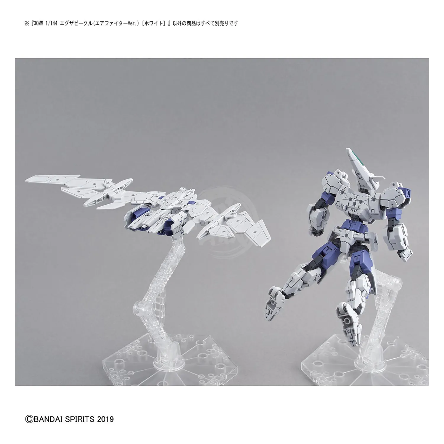 30MM Extended Armament Vehicle [Air Fighter Ver.] [White]