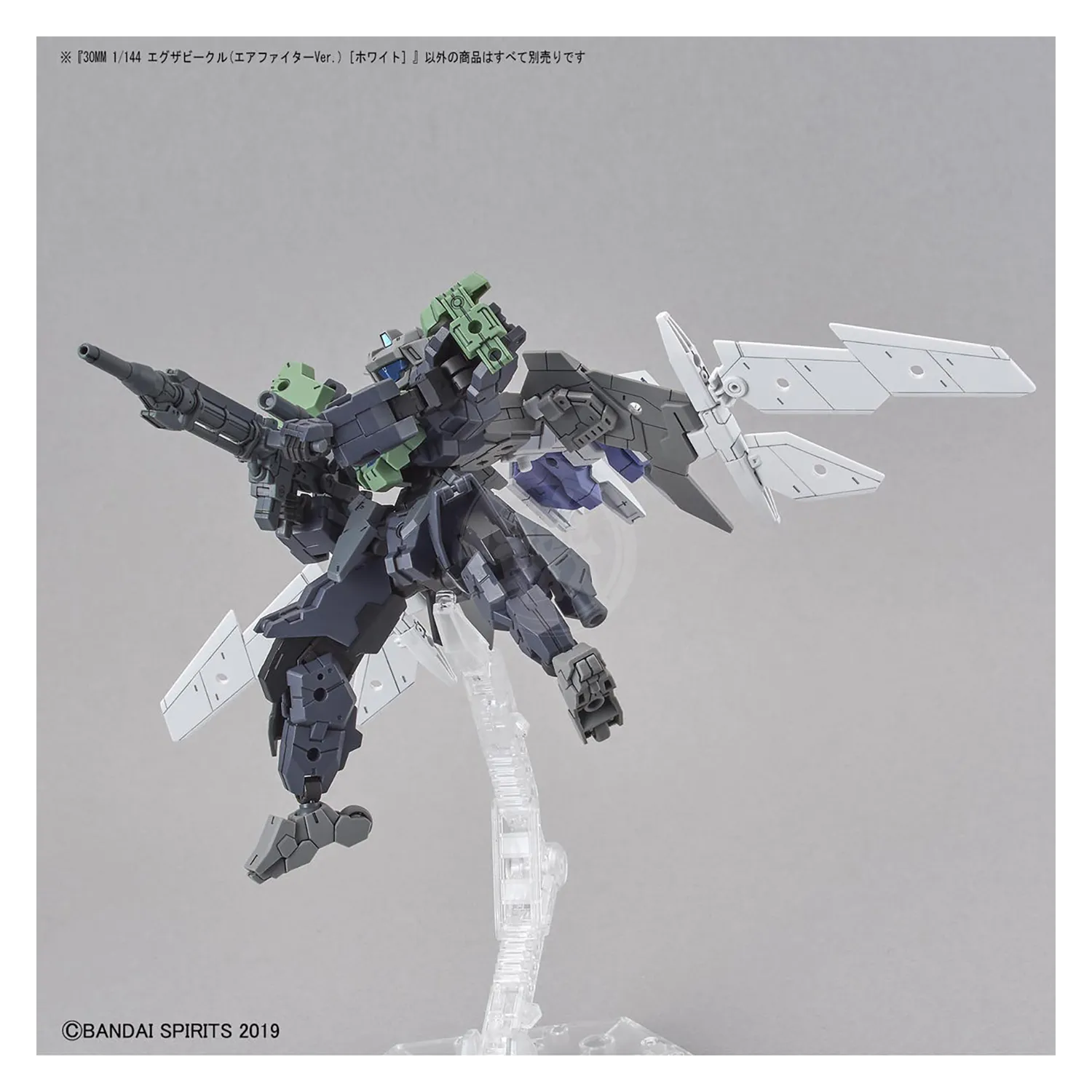 30MM Extended Armament Vehicle [Air Fighter Ver.] [White]