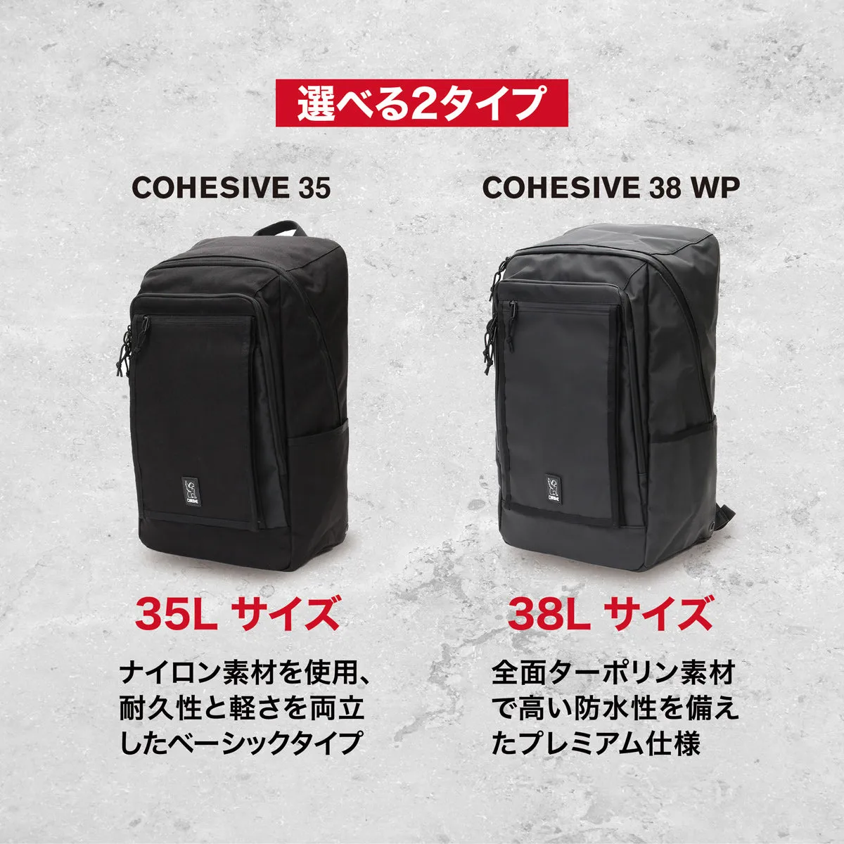 COHESIVE 38 WP BACKPACK