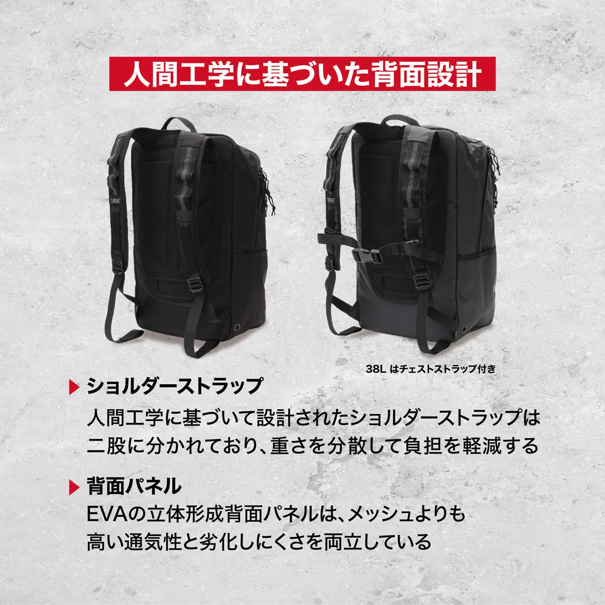 COHESIVE 38 WP BACKPACK