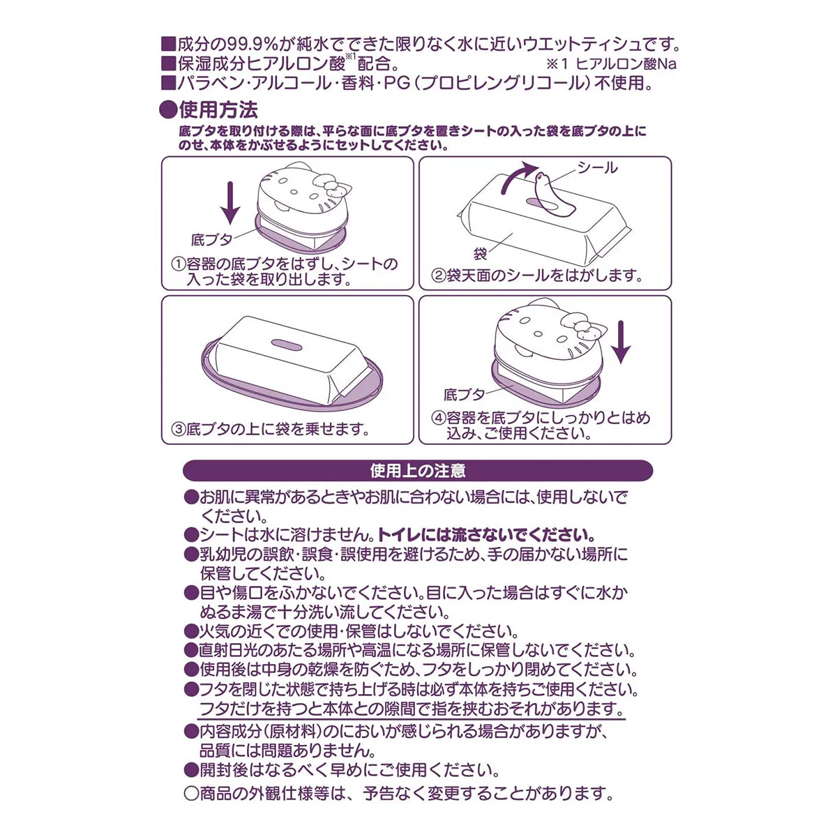 Hello Kitty Wet Tissue with Case
