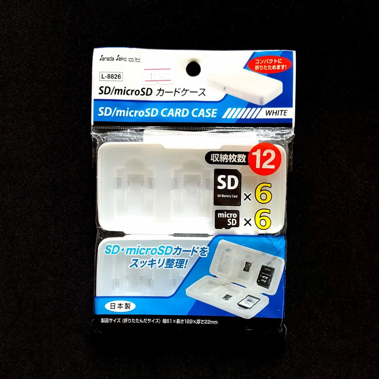 Sanada Seiko SD/Micro SD Card Case White