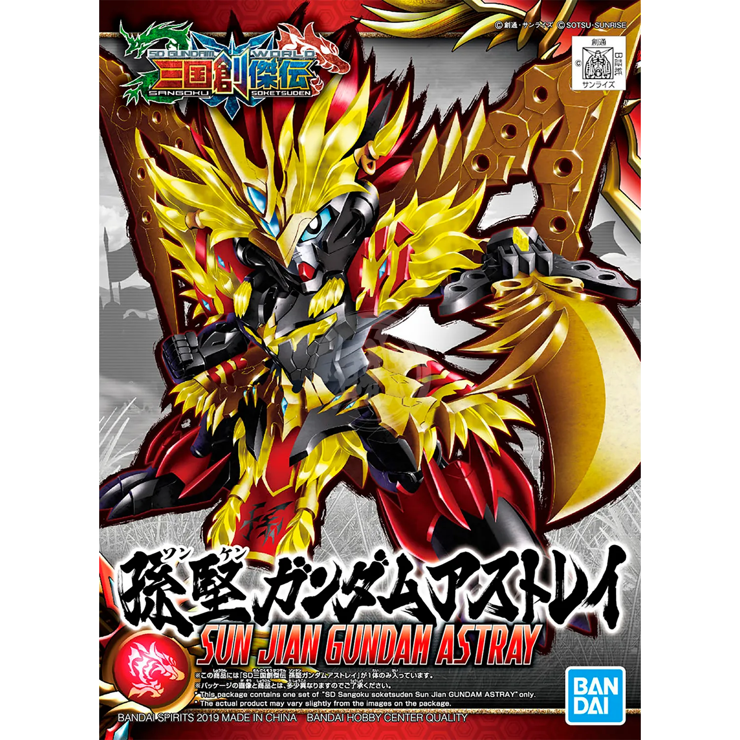 SD Sangoku Soketsuden Sun Jian Gundam Astray