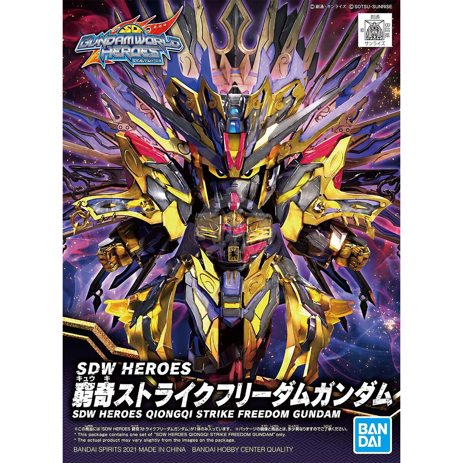 SDW Heroes Qiongqi Strike Freedom Gundam